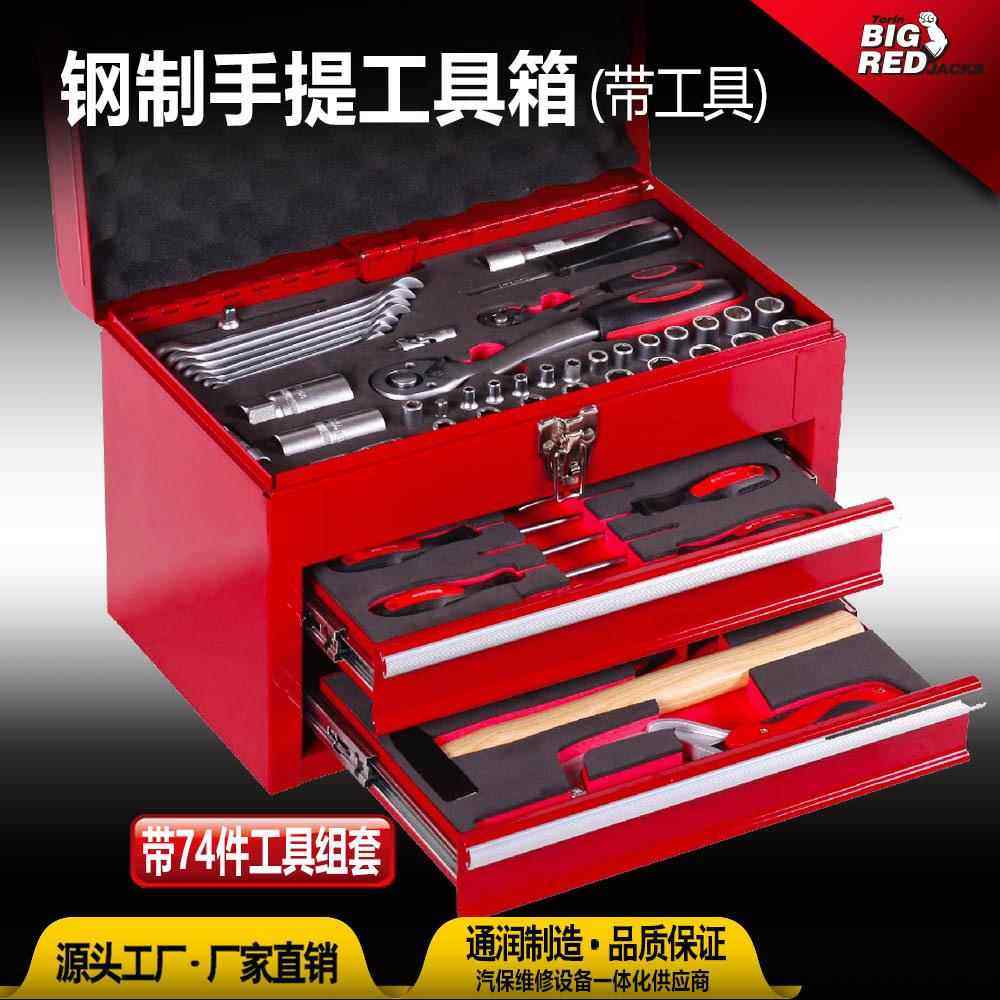 通润BIGRED套筒套装手提式棘轮扳手千斤顶汽修工具箱维修工具箱柜
