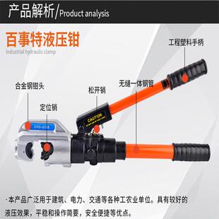510压线钳接线钳 430 百事特C型液压钳压接钳CYO 410