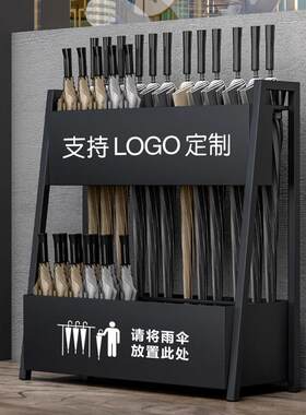 定制图案文字lOGO雨伞架商用售楼处学校教室雨伞收纳放伞置物架
