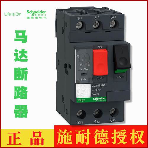 马达断路器GV2ME32C GV2ME14C GV2ME16C ME20C ME21C ME22C ME10C