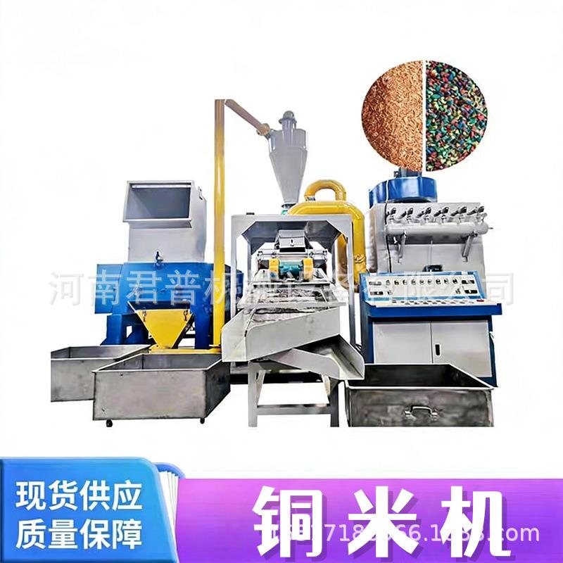 废铜线小型一体剥皮机网线汽车电线电缆铜塑分离机家用杂线铜米机