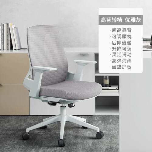 高档办椅公人舒体工学椅适靠背椅子护腰书电脑椅家用久坐学习椅房