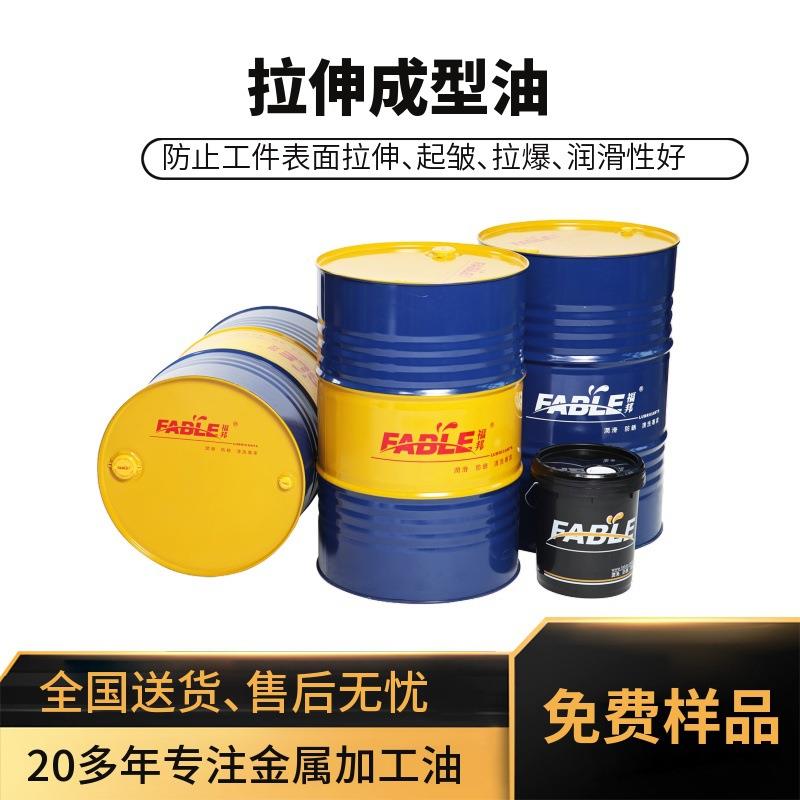 福邦牌防拉伤起皱拉伸油厚板冲压拉伸油管材拉拨油