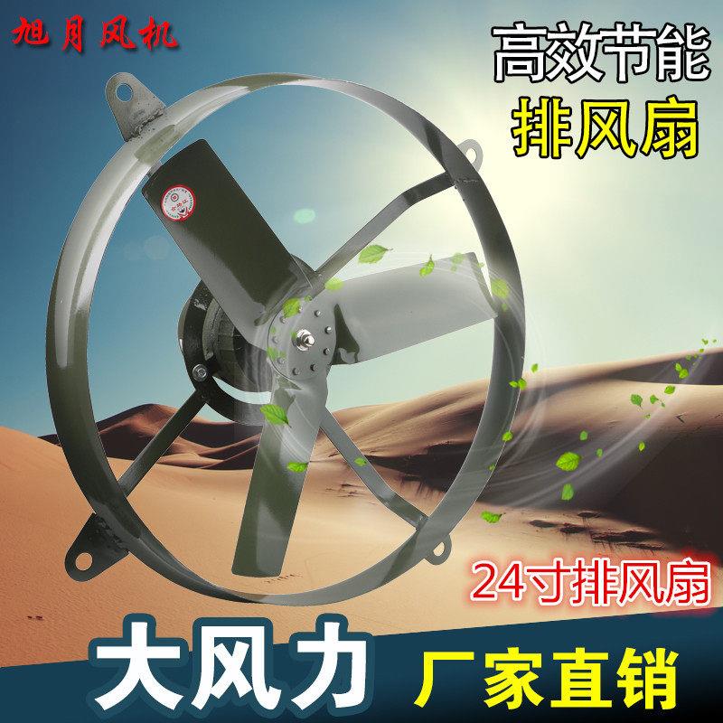 圆形排气扇24寸家用换气扇油烟机厨房大功率工业窗式排风扇喷漆房