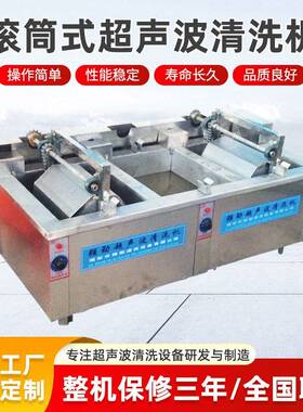 滚筒超声波清洗机定制工业用五金小工件硅胶塑料除油污锈蜡超音波