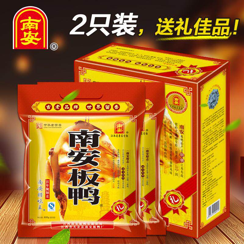 江西赣州特产新品正宗大余南安板鸭赣南腊味风干腊鸭彩装送礼佳品