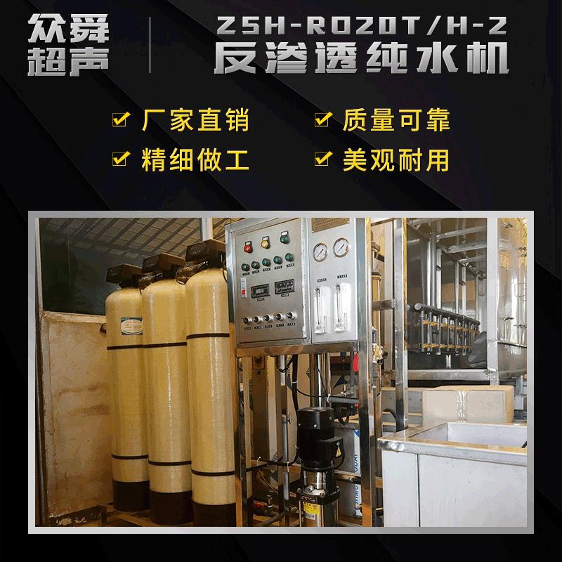 纯水机反渗透0.5吨厂家直销工业水处理机器工业纯水机纯水设备