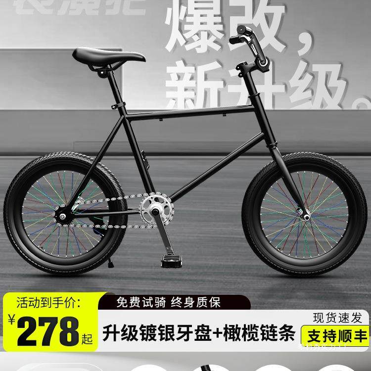 全爆改死飞自行车20寸翘头动作把小牙盘橄榄链条男学生实心胎季村