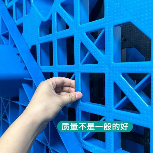 塑料托托盘九货脚网高格YSX叉车栈架仓库地台物流塑胶卡板垫仓储