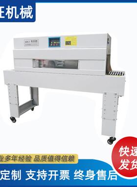 BSN4020CK内循环式热收缩包装机喷气式收缩膜机POF膜热收缩机
