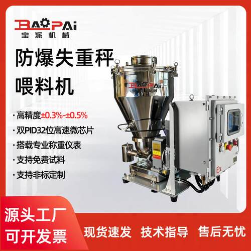 失重秤喂料机计量粉体颗粒定量称给料机连续螺旋上料机精准高效