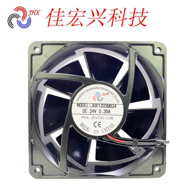 JHX12038铝框铝叶风扇120*120*38MM风扇12V24V48V双滚珠电风扇