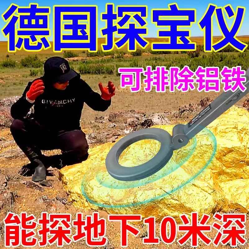 200%精准】金属探测器可探测地下10米高精度手持式寻金银铜探测仪