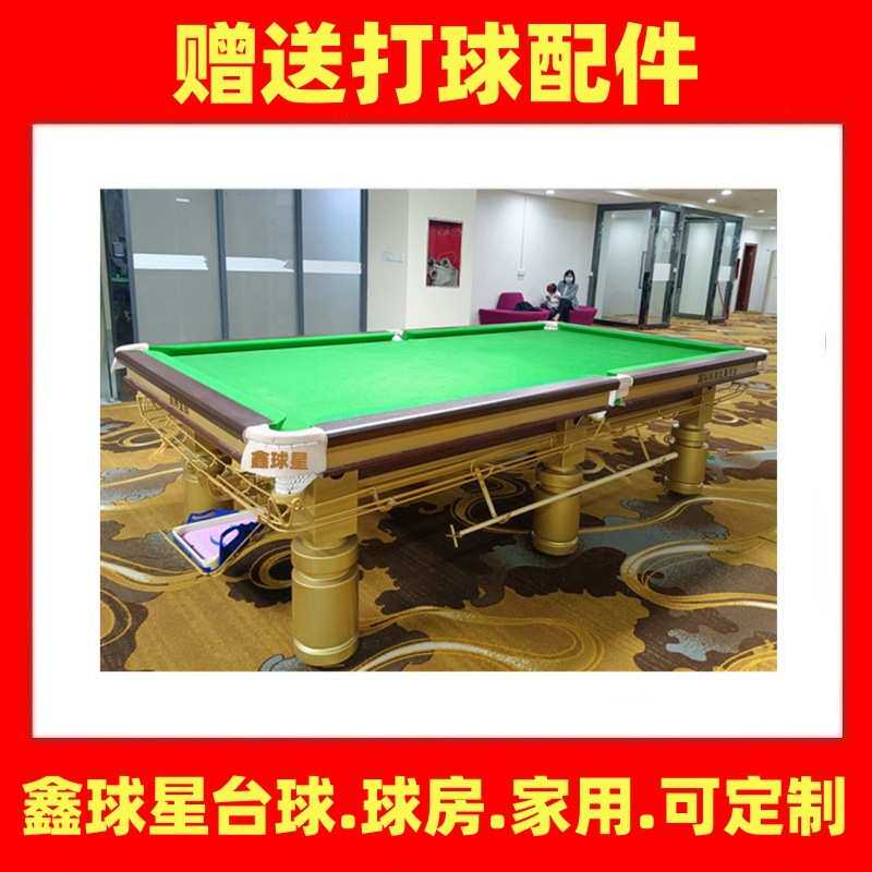 湖南标准台案球星台球桌标准株洲鑫台球长沙桌球家用牌湘潭金银腿
