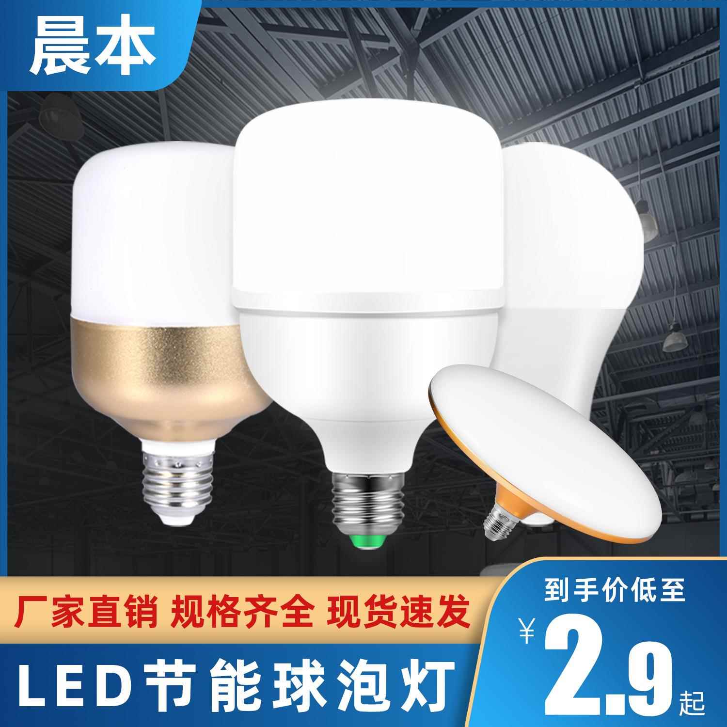 LED球泡灯大功率工程灯泡E27螺口塑包铝厂房仓库家用高亮节能灯泡
