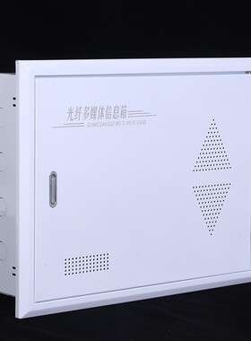 00x40300×400x12布0多媒体集线箱 家用弱3电箱 多媒体信0息线箱