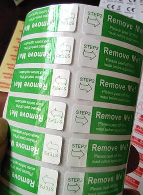 1号2号屏幕保FBS膜护膜间隔胶贴手机撕膜标纸签保护撕钢化膜易贴