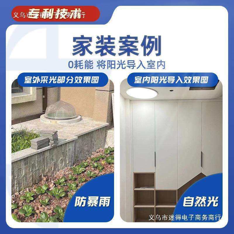 阳光导入系统地下室家用太阳光导入器管道式导光管采光筒日垒德株