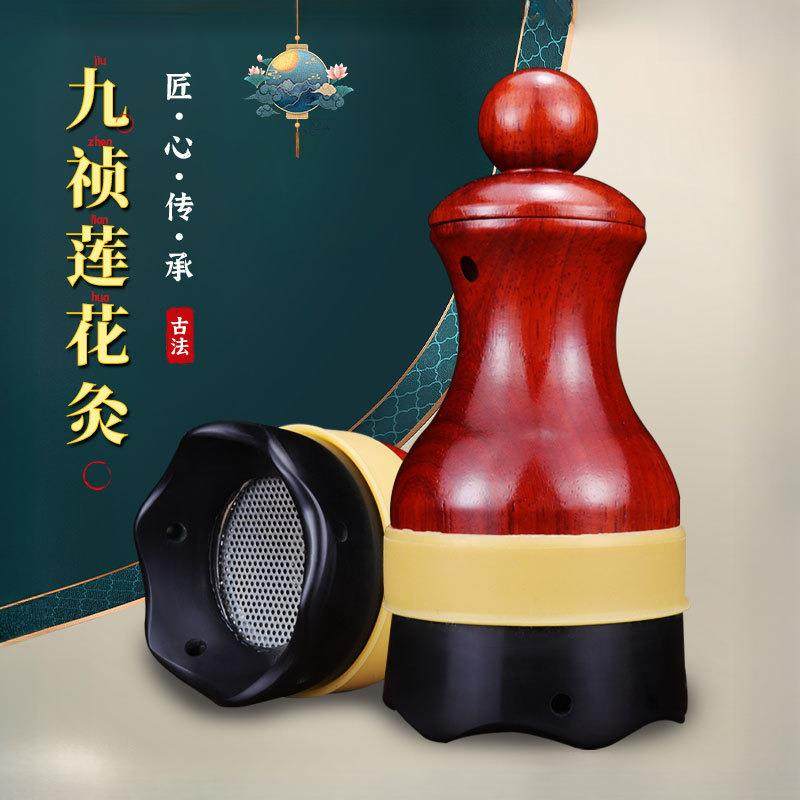 砭石艾灸罐手持刮痧罐温灸仪家用按摩器推拿艾灸盒九祯莲花艾灸罐