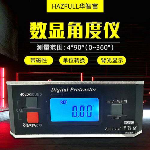 华智富数显倾角仪电子角度仪角度尺带磁性测量盒水平仪