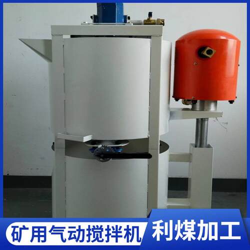 JQW-200矿用双层搅拌机升级款200L灰浆双桶快速搅拌机