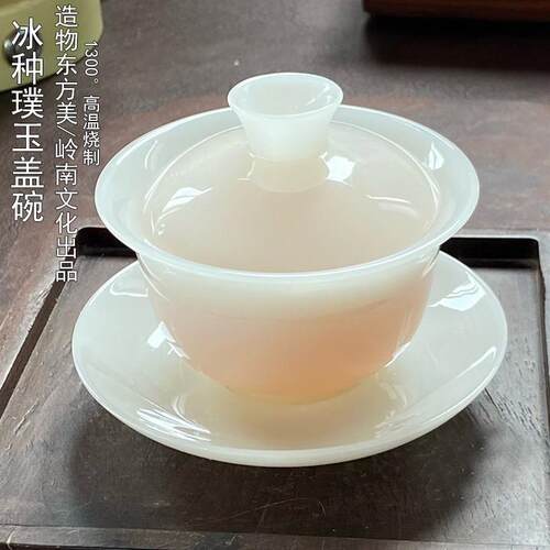 高档冰种璞玉三才盖碗陶瓷单个薄胎潮汕功夫茶具女泡茶杯高档白瓷