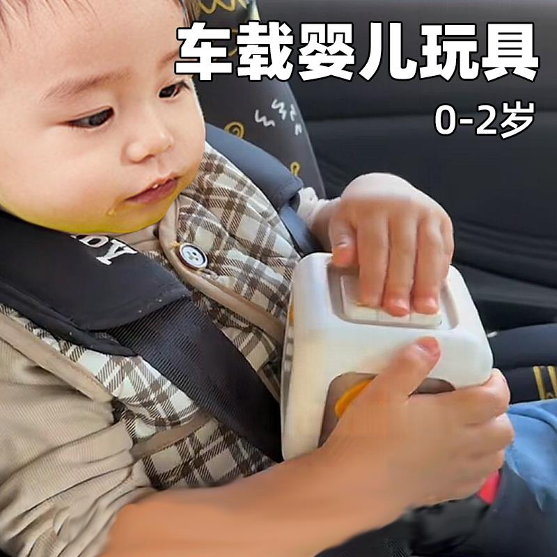 车载婴儿玩具宝宝儿童开车自驾游车後排旅行哄娃高铁飞机带娃魔方