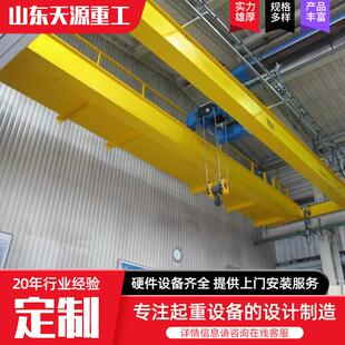 电动双梁起重机大吨位双梁行车航吊 双梁起重机20吨0吨QD型桥式