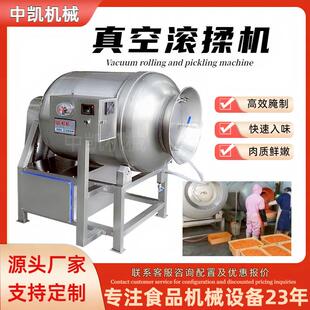 商用肉制品腌制全自动大型腌肉机牛羊肉变频滚揉机真空滚揉机