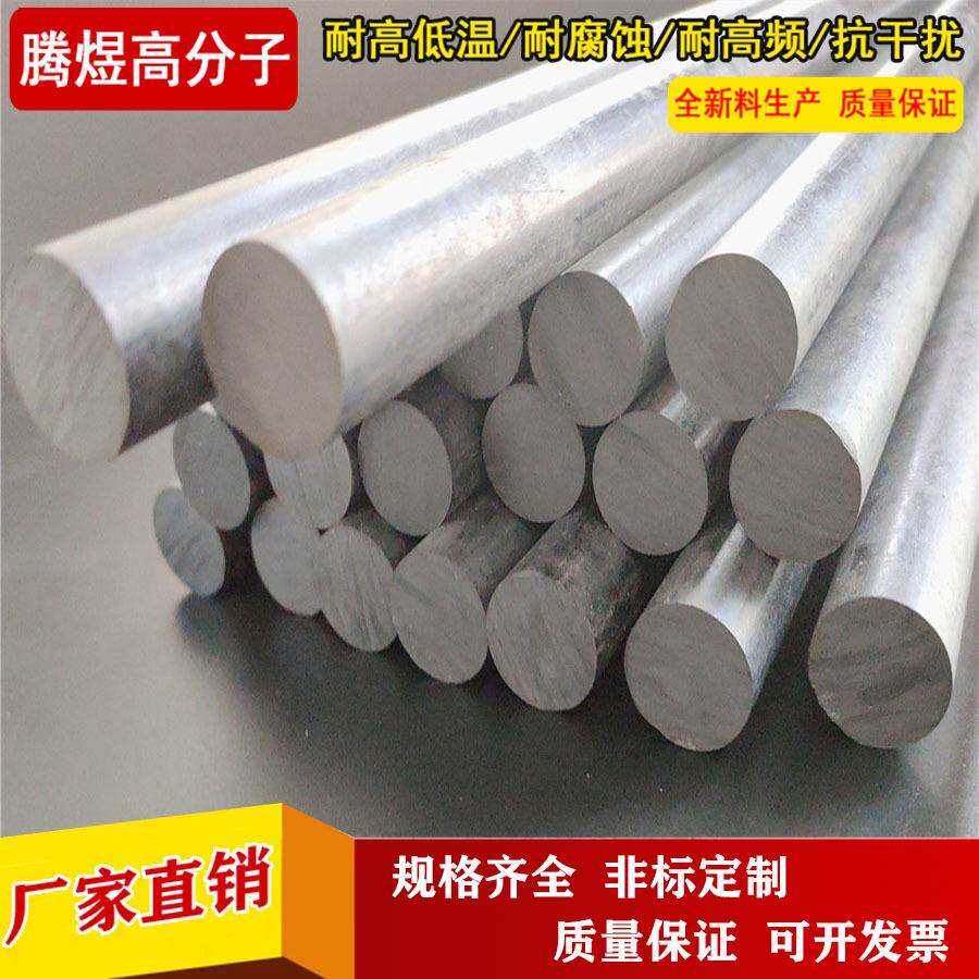 厂家生产加工米白色8*1000PPS棒 聚苯硫醚棒 PPS绝缘子零件加工