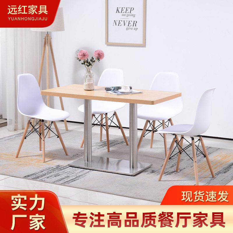 奶茶快餐店咖啡店员工餐厅学校食堂工地饭堂休闲吧餐桌椅组合
