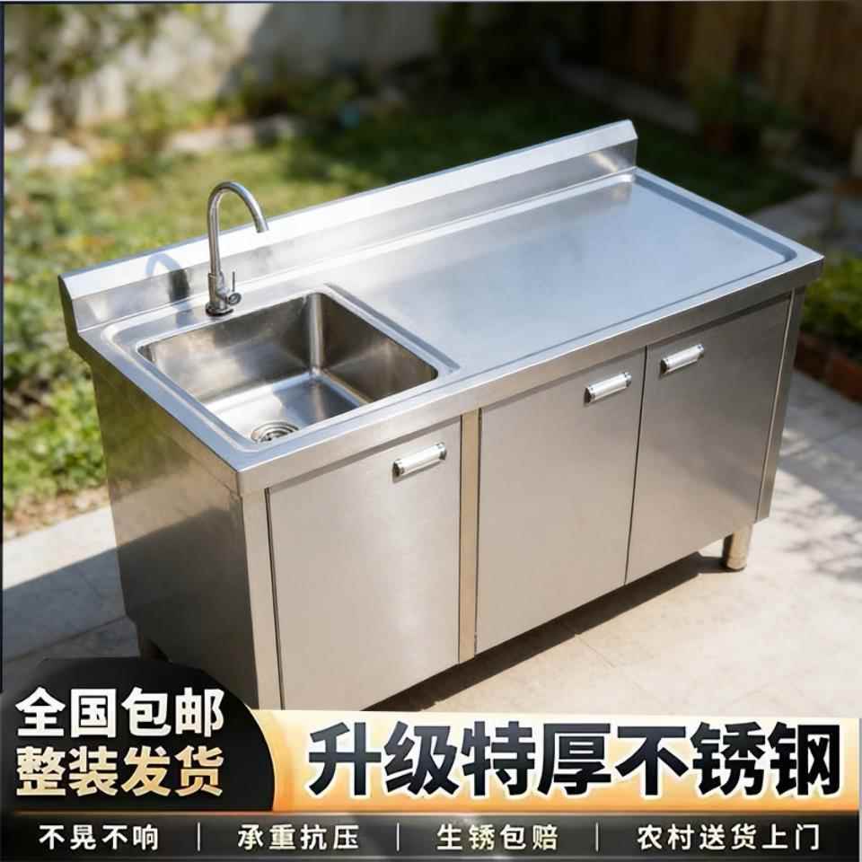 304不锈钢水槽柜一体柜子单槽水池洗手盆阳台带工作台立式洗手台