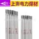 上海电 ESJ力PP A41不锈钢电焊E310Mo16不锈条钢焊2条
