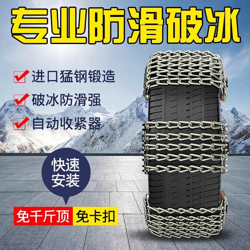 汽车防滑链轿车suv面车轮胎通铁链动收紧包用型五道链自五道链雪