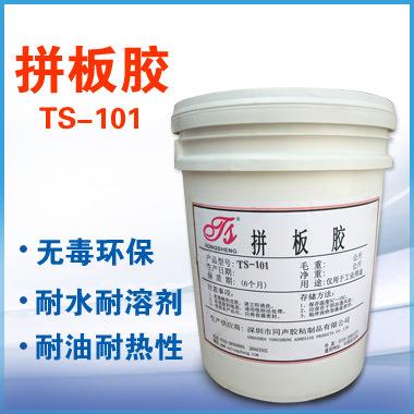 深圳同声无毒环保拼板胶木工胶实木拼板胶防水防油拼板胶直销