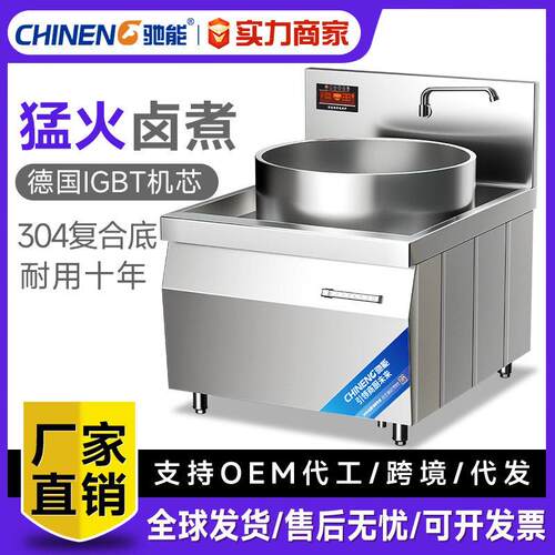 牛羊肉汤锅商业用熬骨头立式大功率电加热304不锈钢电磁炉灶