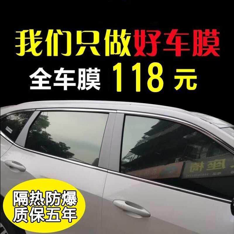 汽车太阳膜玻璃膜防爆高隔热车窗单透隐私全车膜防晒前档隐私贴膜