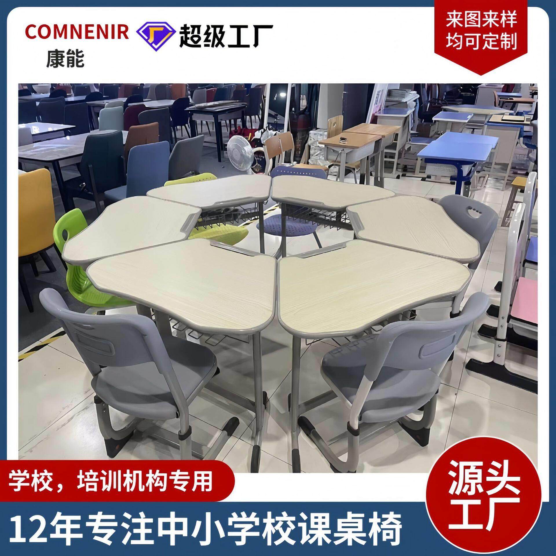 学生组合六边形桌钢架三角梯形美术培训创客AI学校课桌椅智慧教室