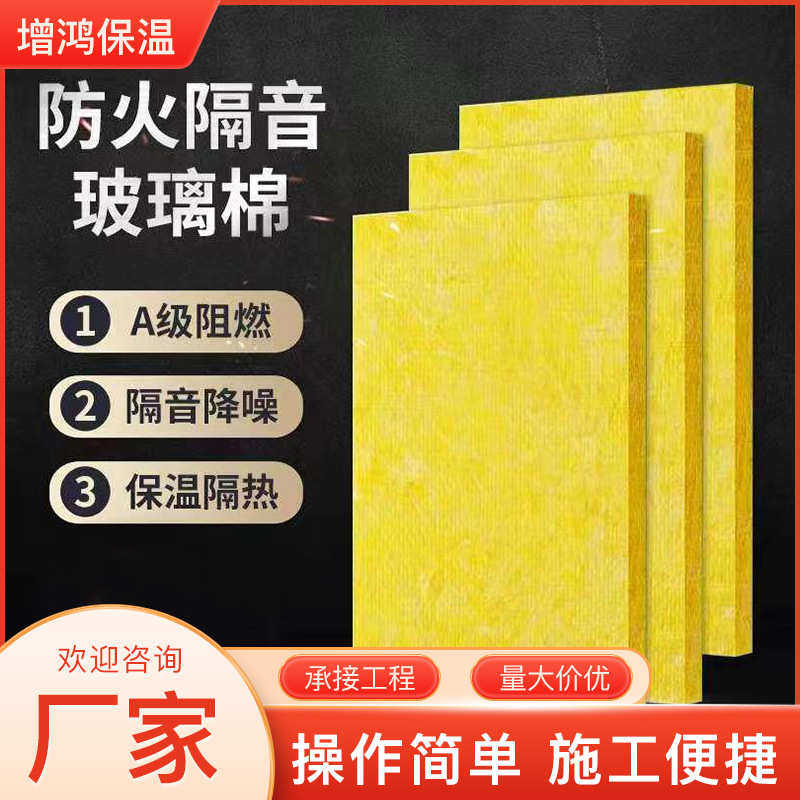 A级防火阻燃玻璃棉板保温隔热隔音棉高密度KTV墙体填充吊顶吸音板,基础建材,挤塑板,淘宝优惠券,粉丝福利购,淘宝优惠卷