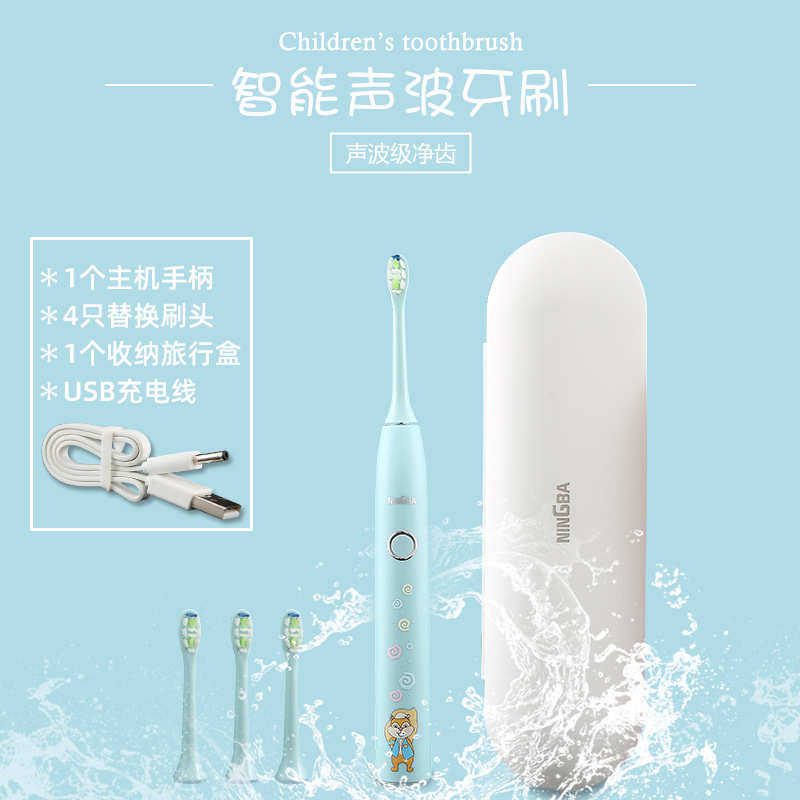 声波智能电动牙刷儿童使用牙刷电电动牙刷