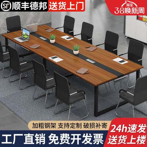 会议桌长桌简约现代会议室接待洽谈长条桌简易工作台办公桌椅组合
