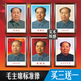 毛主席像双耳标准像纸画海报，墙画个性毛泽东画像挂画办公室装饰画