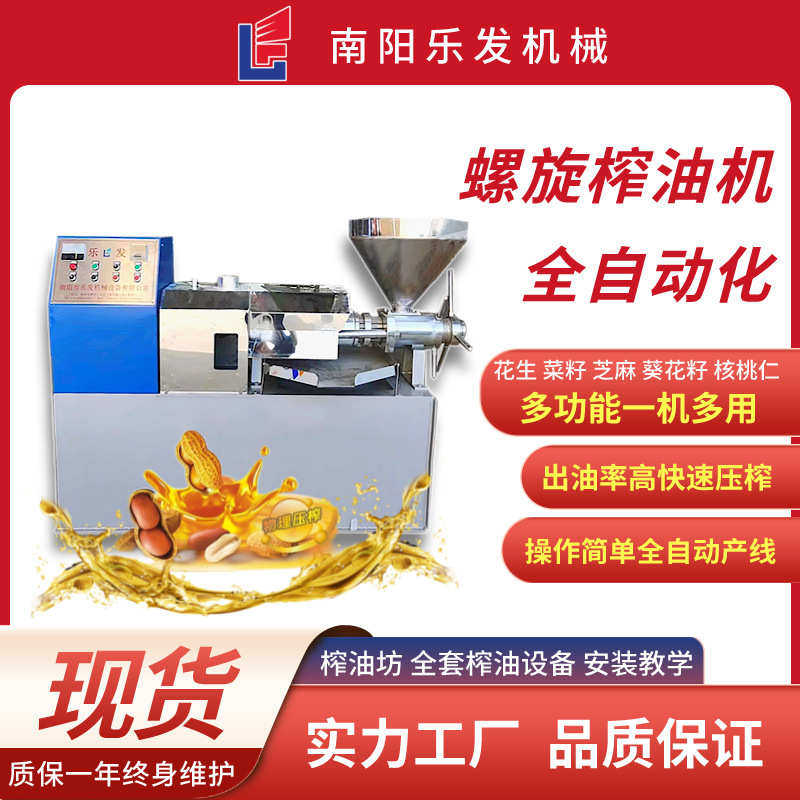 大型油坊螺旋设备花生生产线榨油机榨油机榨油全自动多功能商用