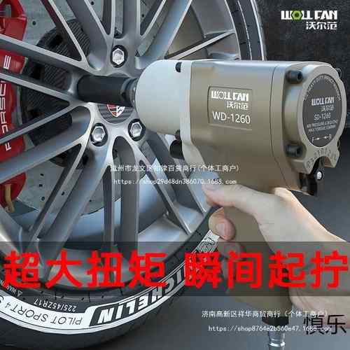 气动风炮扳手工业31561级大扭汽力卸修轮胎拆安装工具/扳棘轮手套