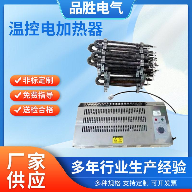 防水温控加热器自动温控加热器恒温加热器活动板房用取暖器