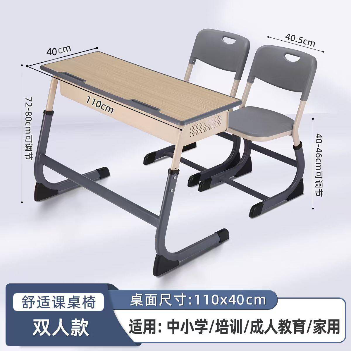 双人学生课桌椅学校中小学补习培训班辅导班课桌凳可升降儿童桌椅