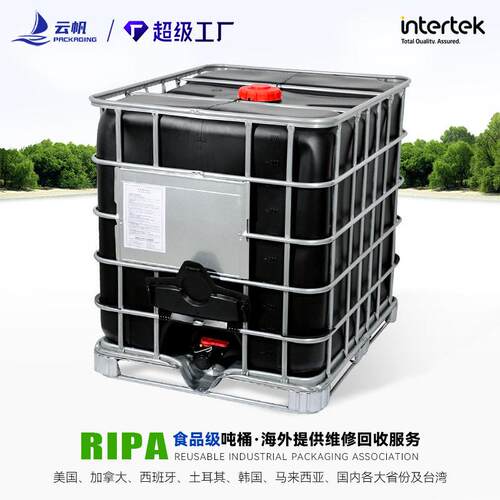 全新吨桶1000L升IBC集装桶水桶大号储水桶黑塑料化工方桶柴油桶