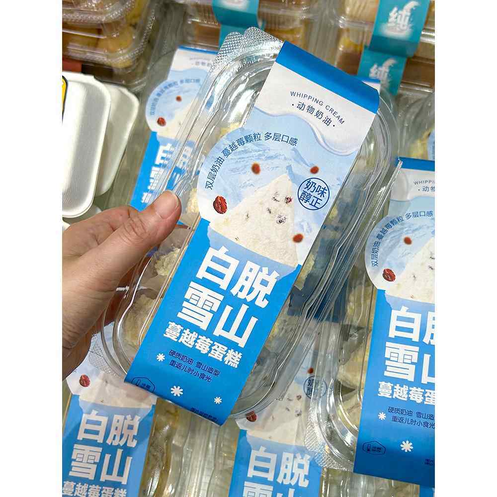 联信盒马同款宝谋雪山蔓越莓蛋糕包装盒一次性包装盒瑞士盒烘焙