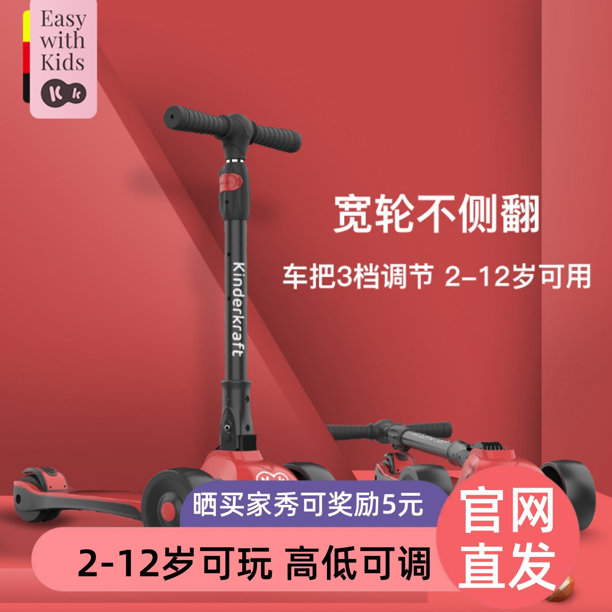 德国KK儿童滑板车1-3-6岁小孩男女童滑滑车可坐可骑滑宝宝三合一