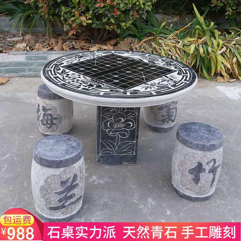 石桌石凳青石凳子家用彷古户外庭院花园别墅公园室外园林桌子椅子
